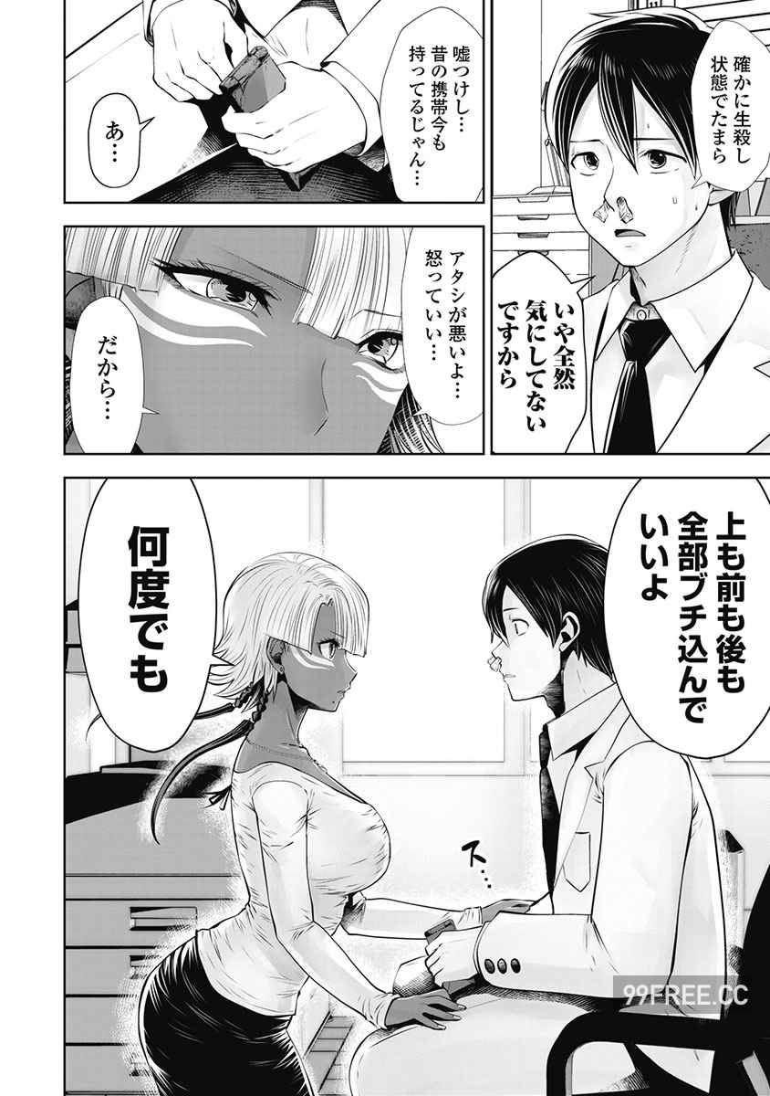 [双龍] ブラック学校に勤めてしまった先生 3 黑辣妹後宮學校