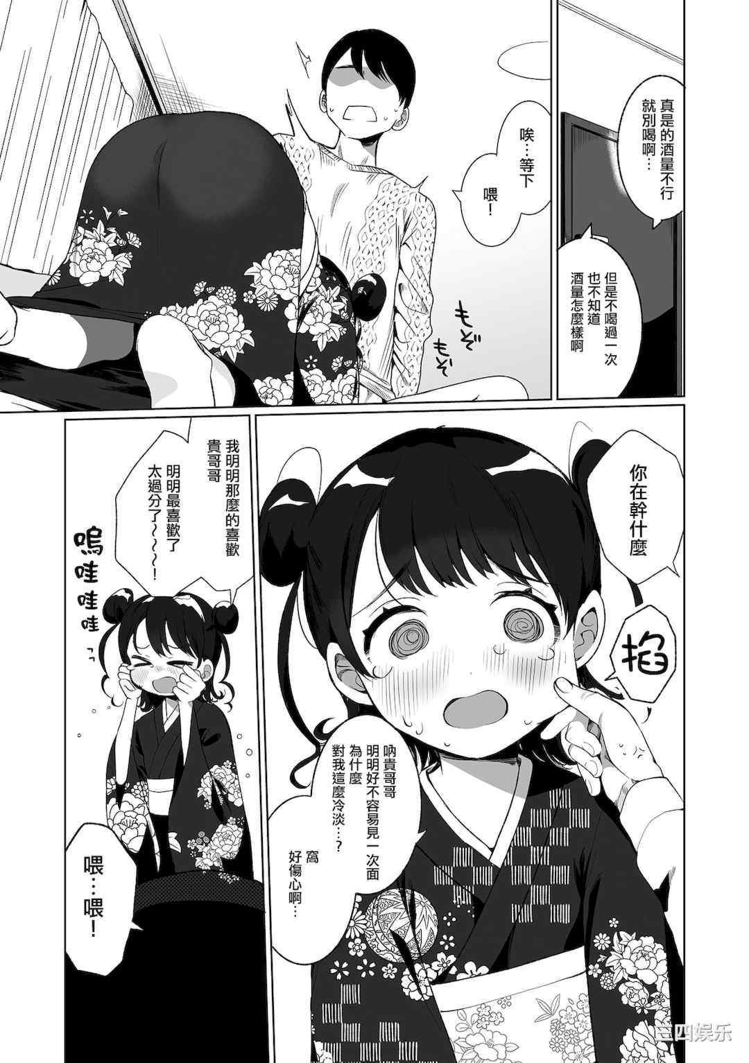 [御家かえる] でりしゃす男の娘〜外はむちむち中はとろとろ〜