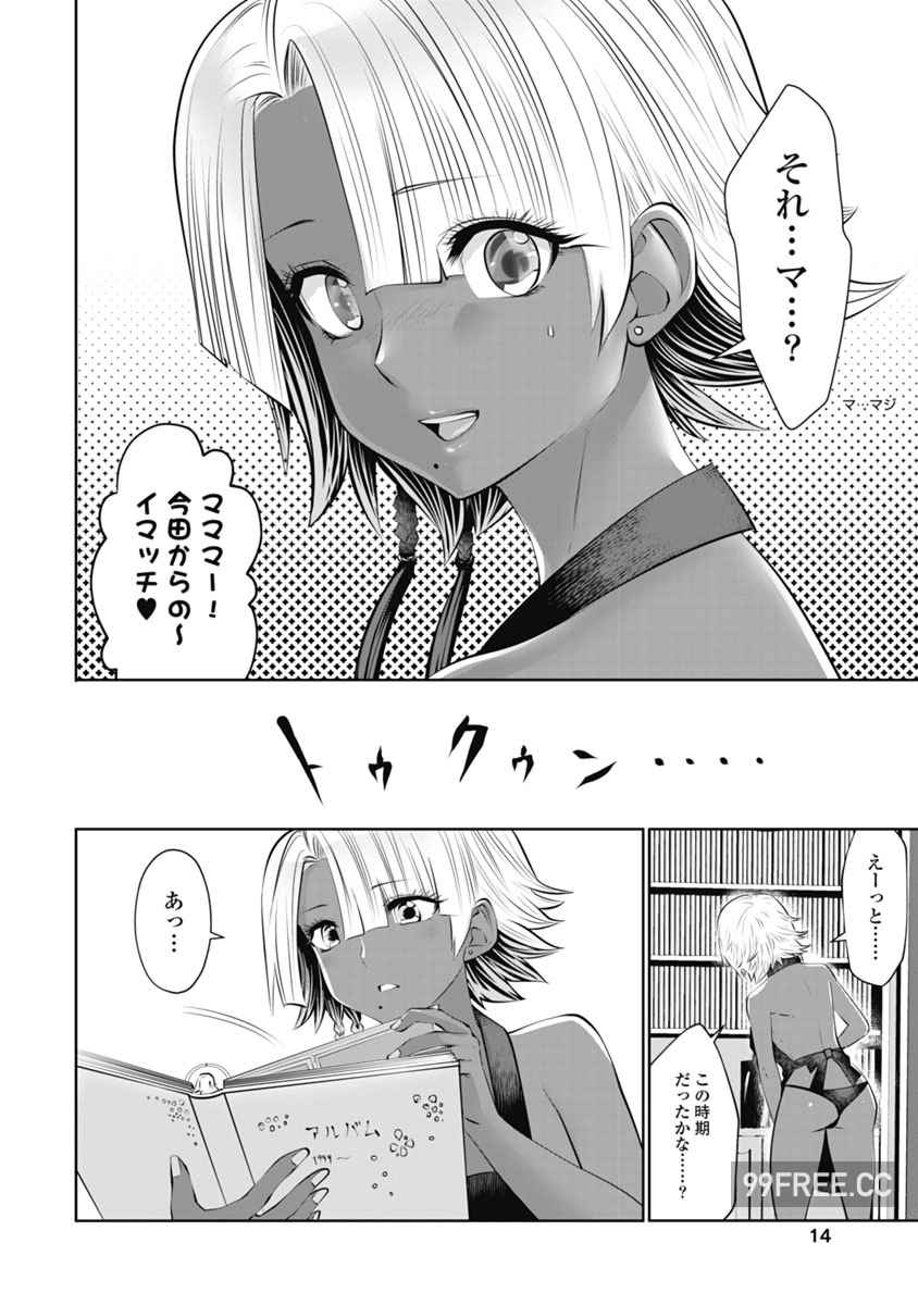 [双龍] ブラック学校に勤めてしまった先生 2 黑辣妹後宮學校