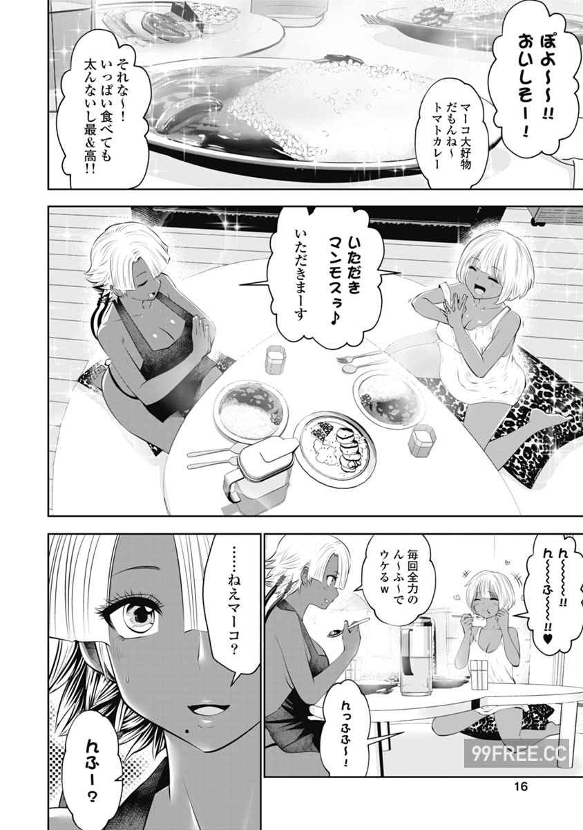 [双龍] ブラック学校に勤めてしまった先生 2 黑辣妹後宮學校