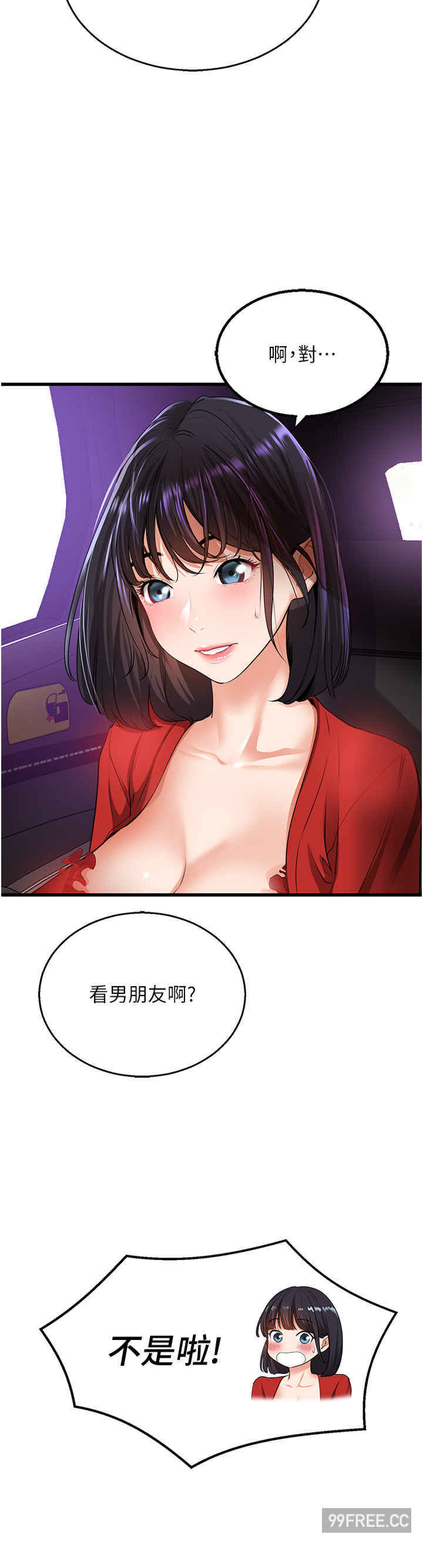 地表最屌卧底干员