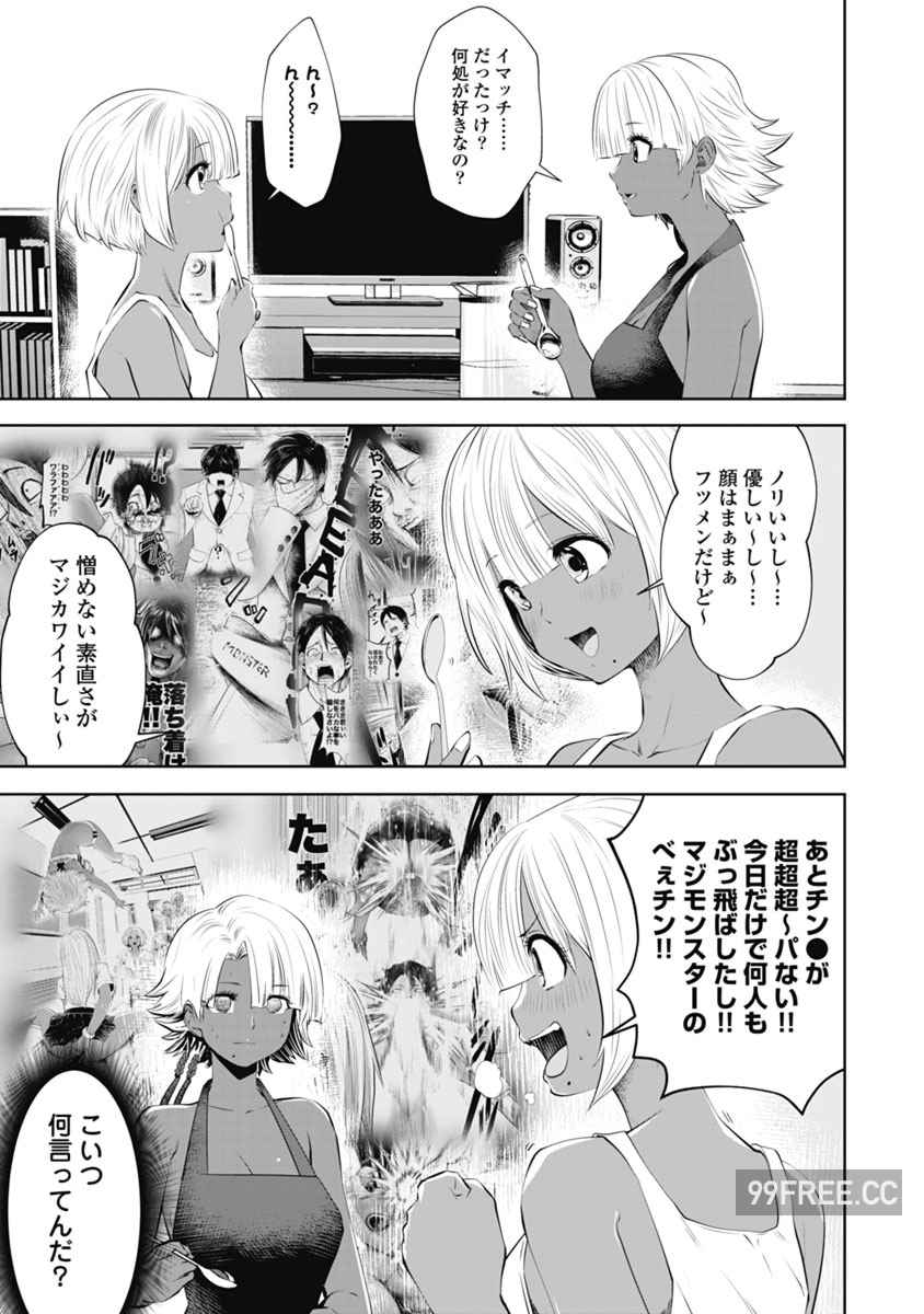 [双龍] ブラック学校に勤めてしまった先生 2 黑辣妹後宮學校