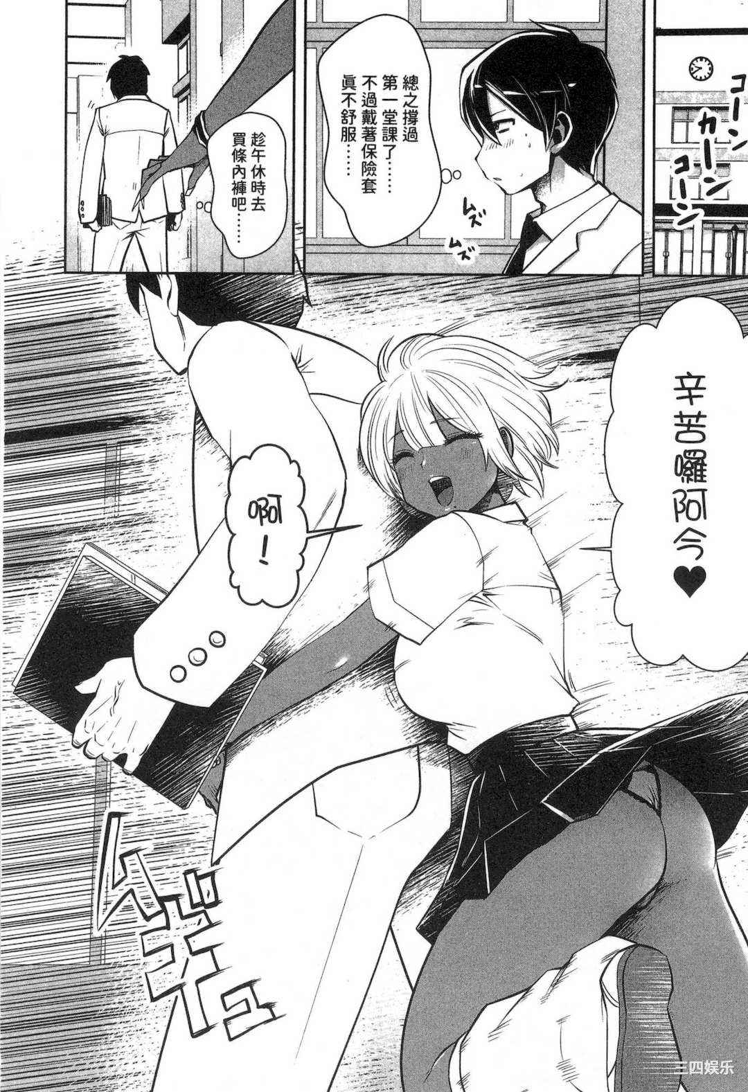 [双龍] ブラック学校に勤めてしまった先生 1 黑辣妹後宮學校