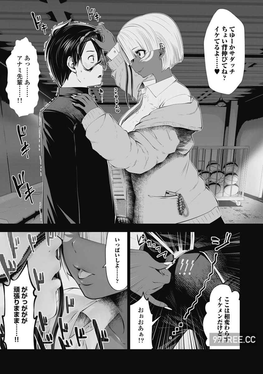 [双龍] ブラック学校に勤めてしまった先生 2 黑辣妹後宮學校