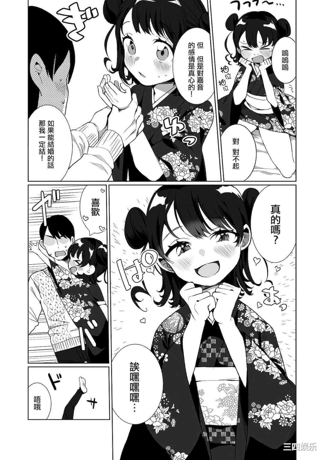 [御家かえる] でりしゃす男の娘〜外はむちむち中はとろとろ〜