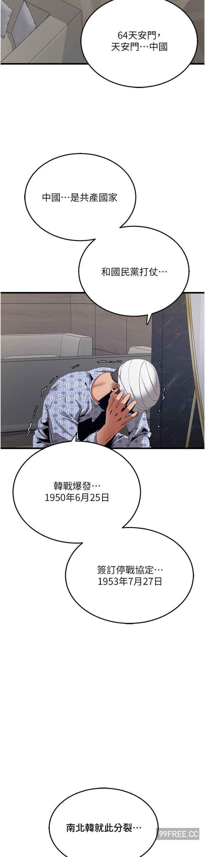 地表最屌卧底干员