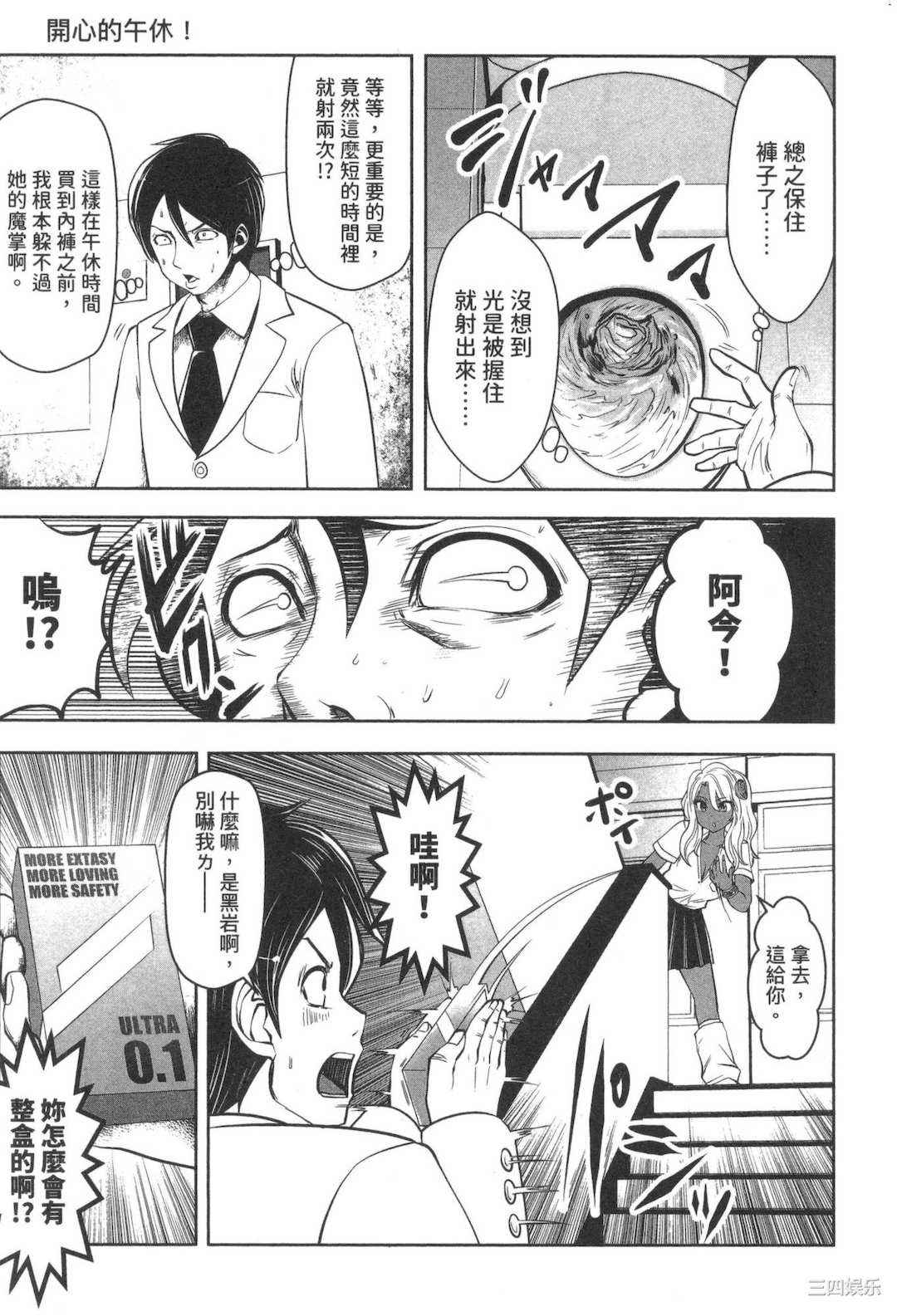 [双龍] ブラック学校に勤めてしまった先生 1 黑辣妹後宮學校