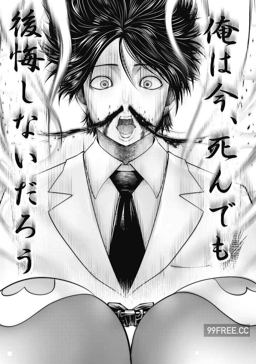 [双龍] ブラック学校に勤めてしまった先生 3 黑辣妹後宮學校