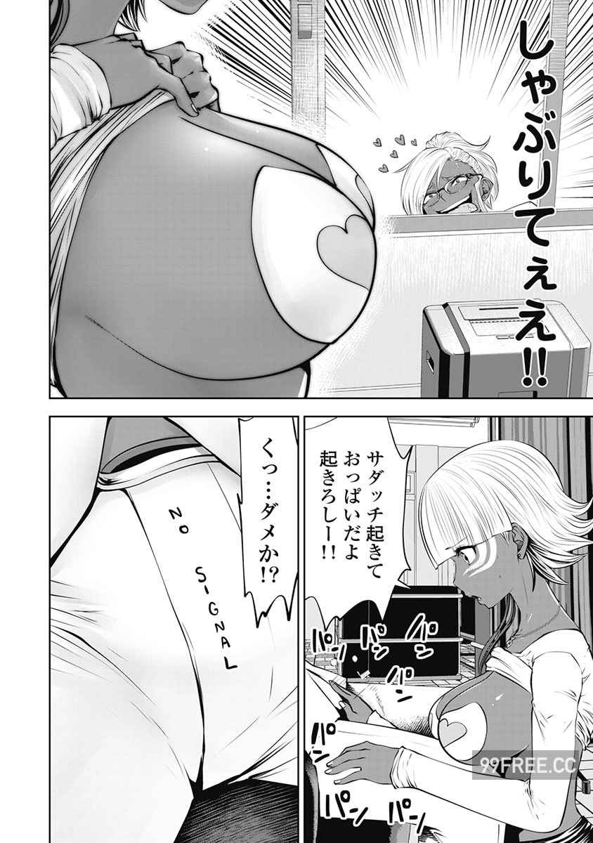 [双龍] ブラック学校に勤めてしまった先生 3 黑辣妹後宮學校