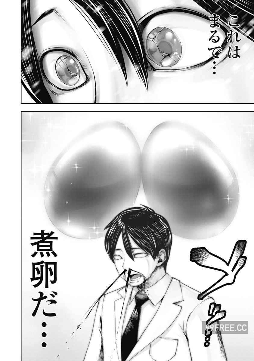 [双龍] ブラック学校に勤めてしまった先生 3 黑辣妹後宮學校