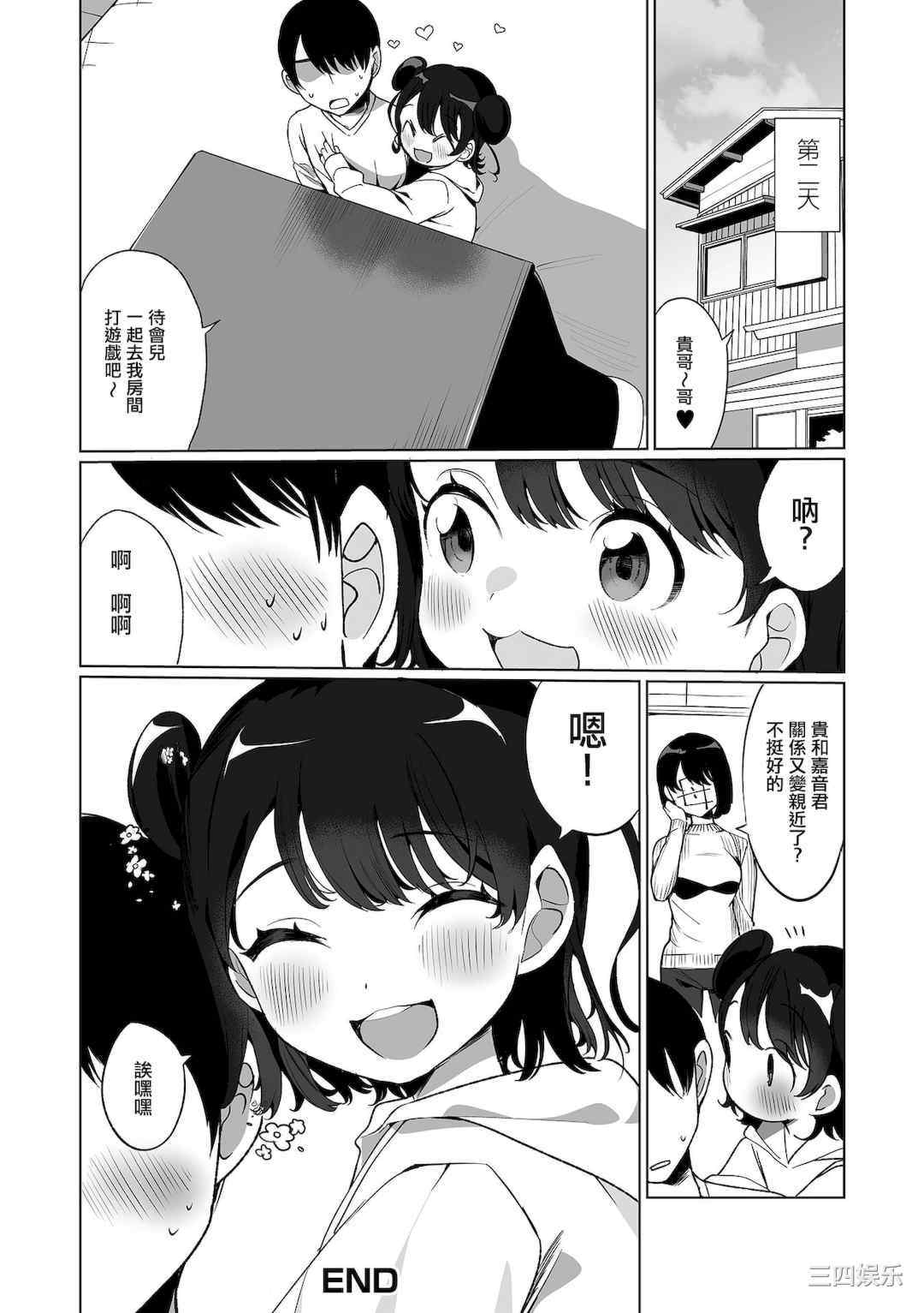 [御家かえる] でりしゃす男の娘〜外はむちむち中はとろとろ〜