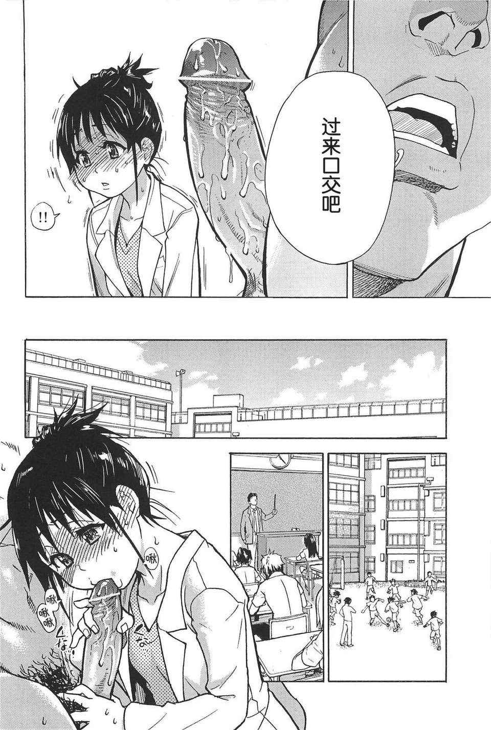 [師走の翁] ピスはめ！上