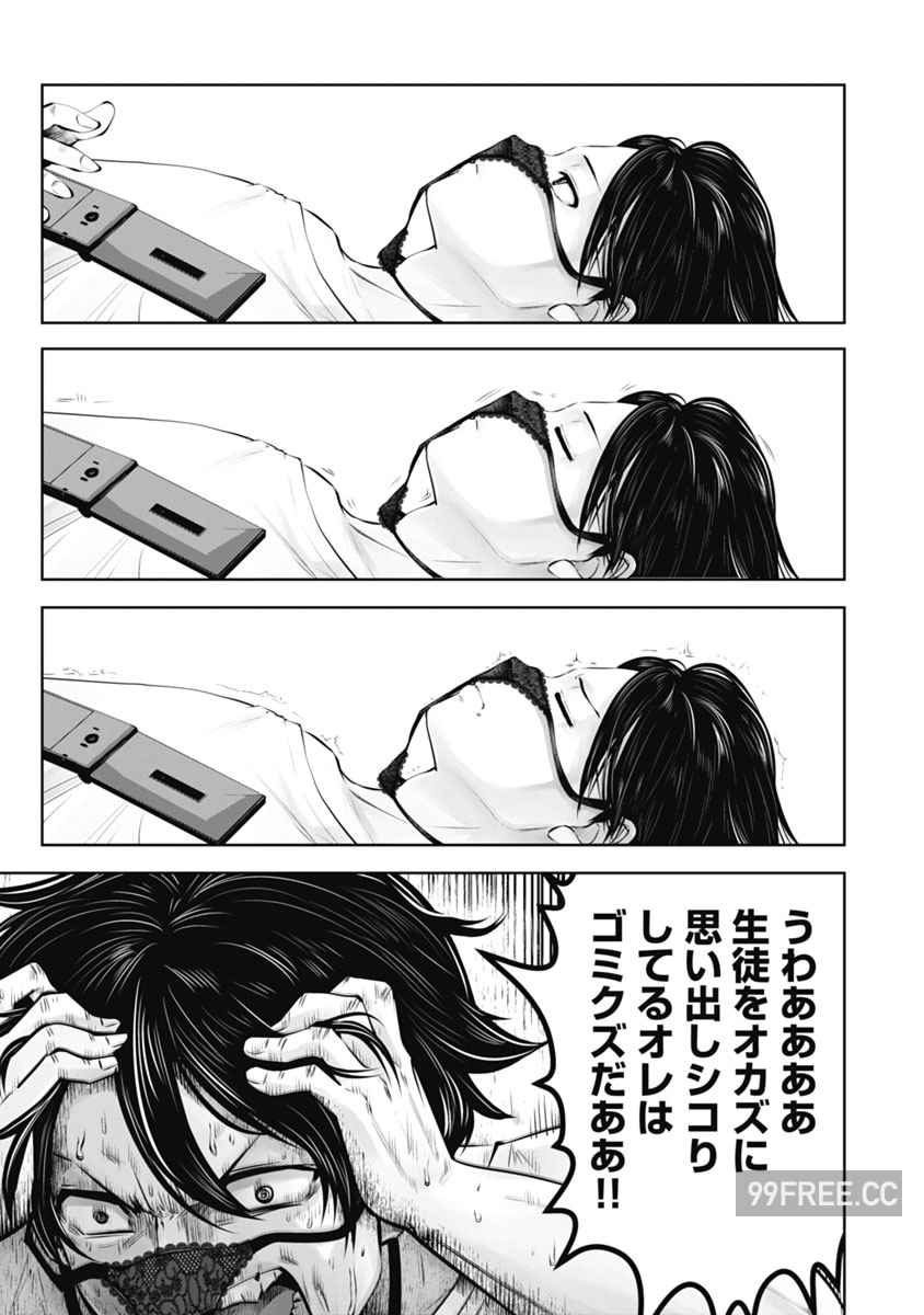 [双龍] ブラック学校に勤めてしまった先生 2 黑辣妹後宮學校