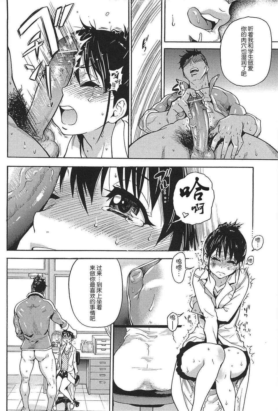 [師走の翁] ピスはめ！上