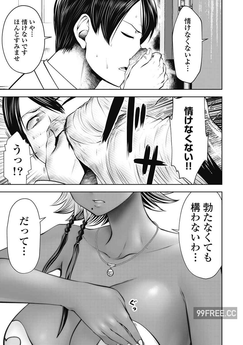 [双龍] ブラック学校に勤めてしまった先生 3 黑辣妹後宮學校