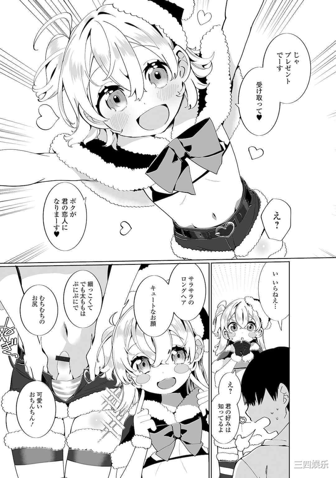 [御家かえる] でりしゃす男の娘〜外はむちむち中はとろとろ〜