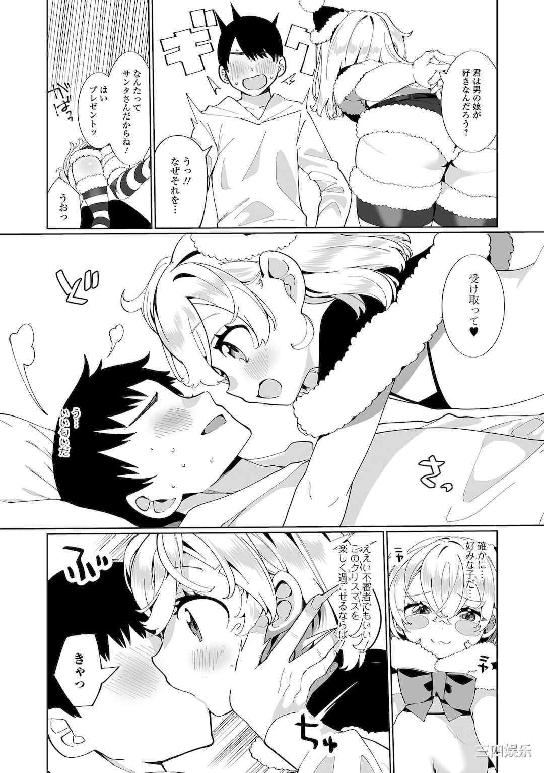 [御家かえる] でりしゃす男の娘〜外はむちむち中はとろとろ〜