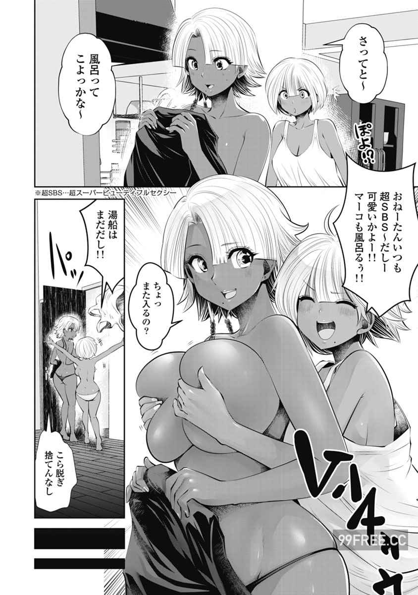 [双龍] ブラック学校に勤めてしまった先生 2 黑辣妹後宮學校