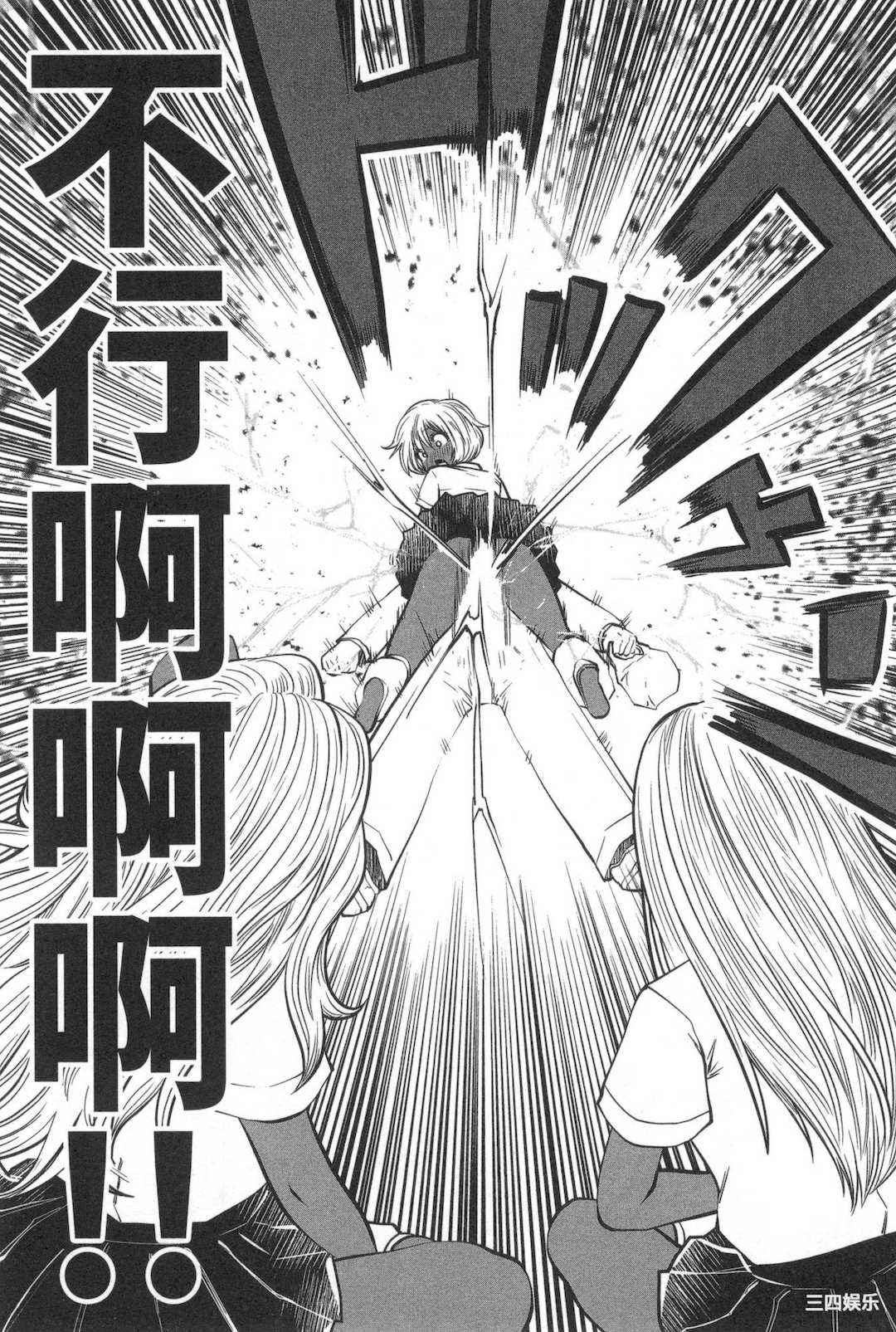 [双龍] ブラック学校に勤めてしまった先生 1 黑辣妹後宮學校