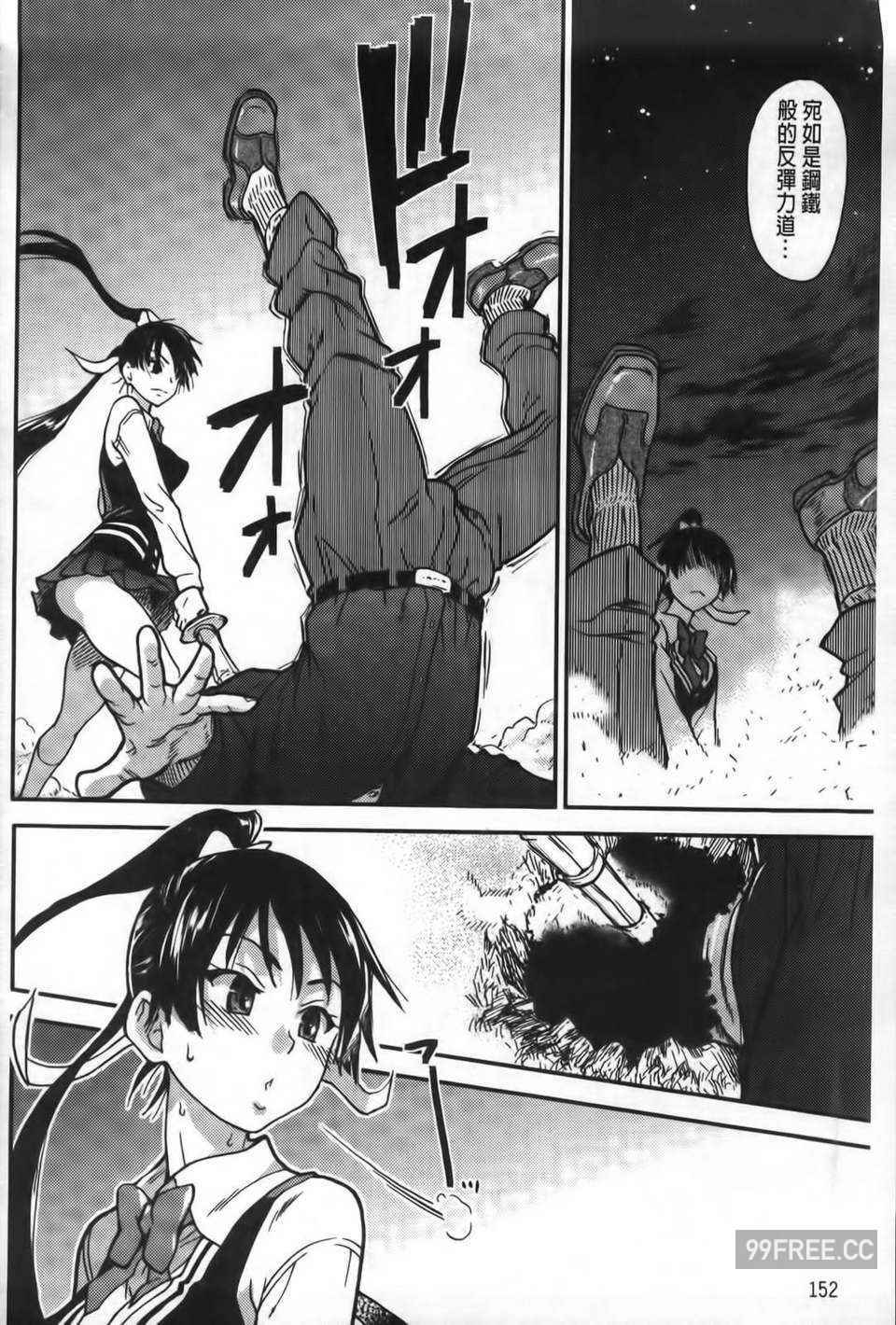 [師走の翁] ピスはめ！下