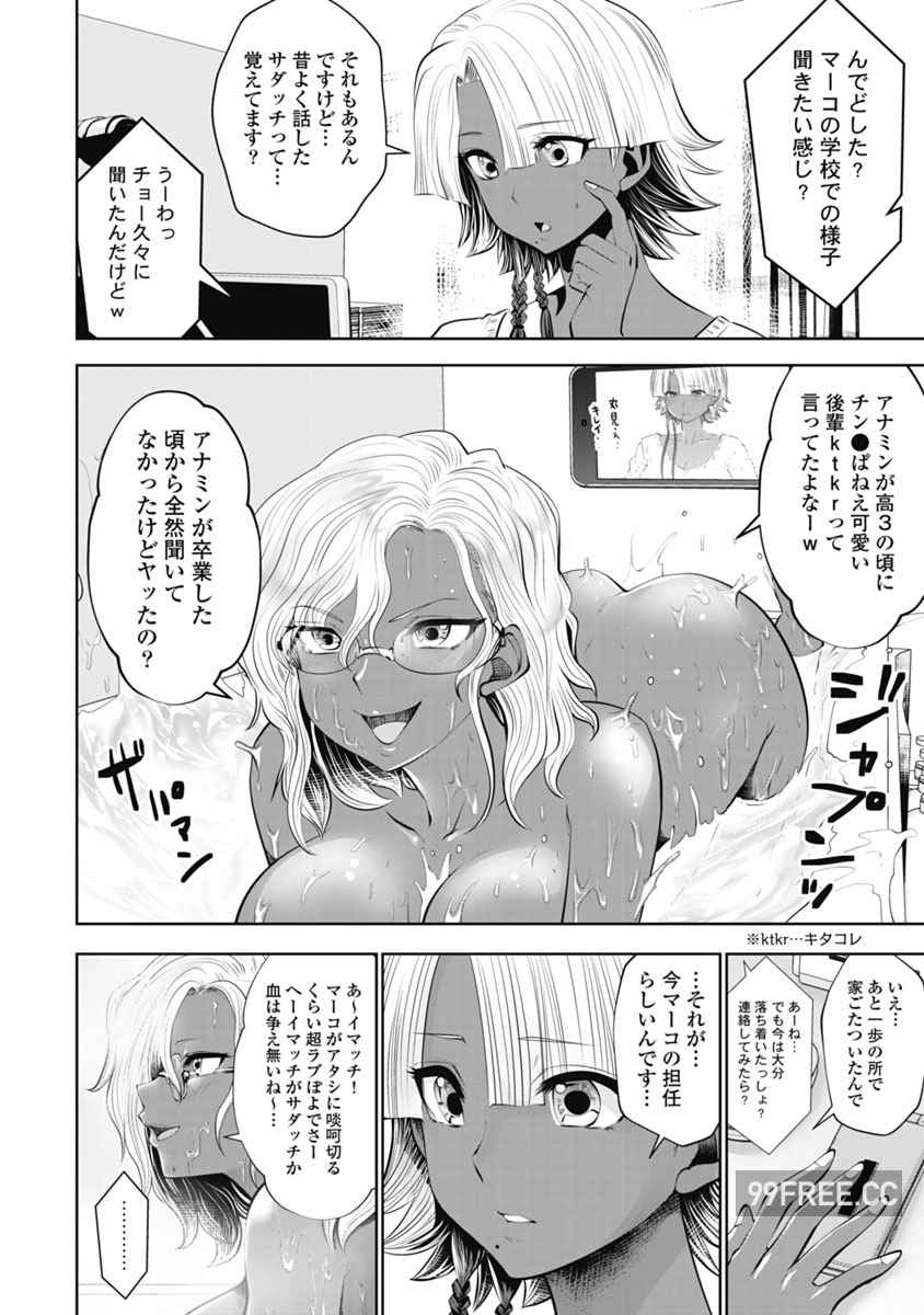 [双龍] ブラック学校に勤めてしまった先生 2 黑辣妹後宮學校