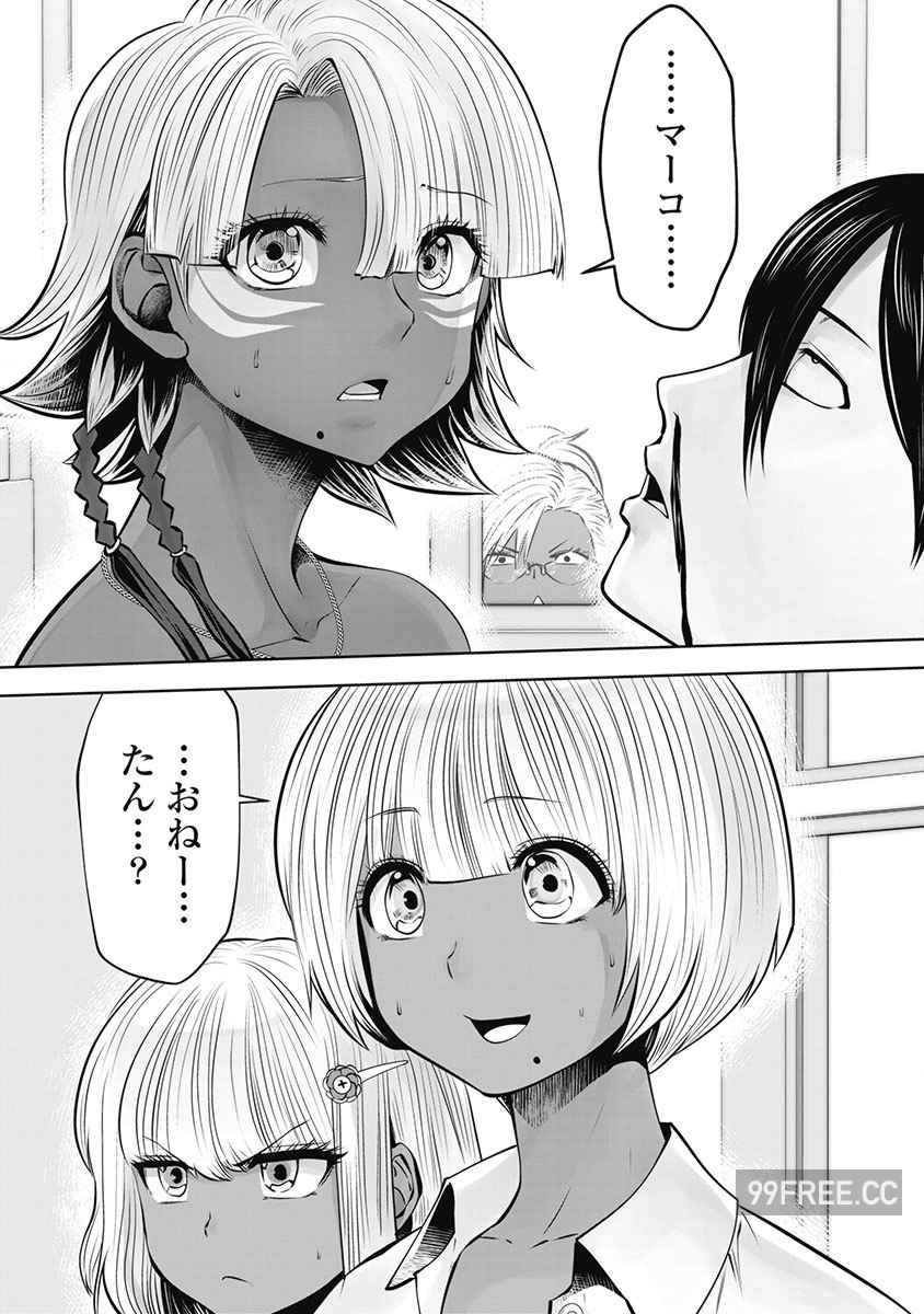 [双龍] ブラック学校に勤めてしまった先生 3 黑辣妹後宮學校