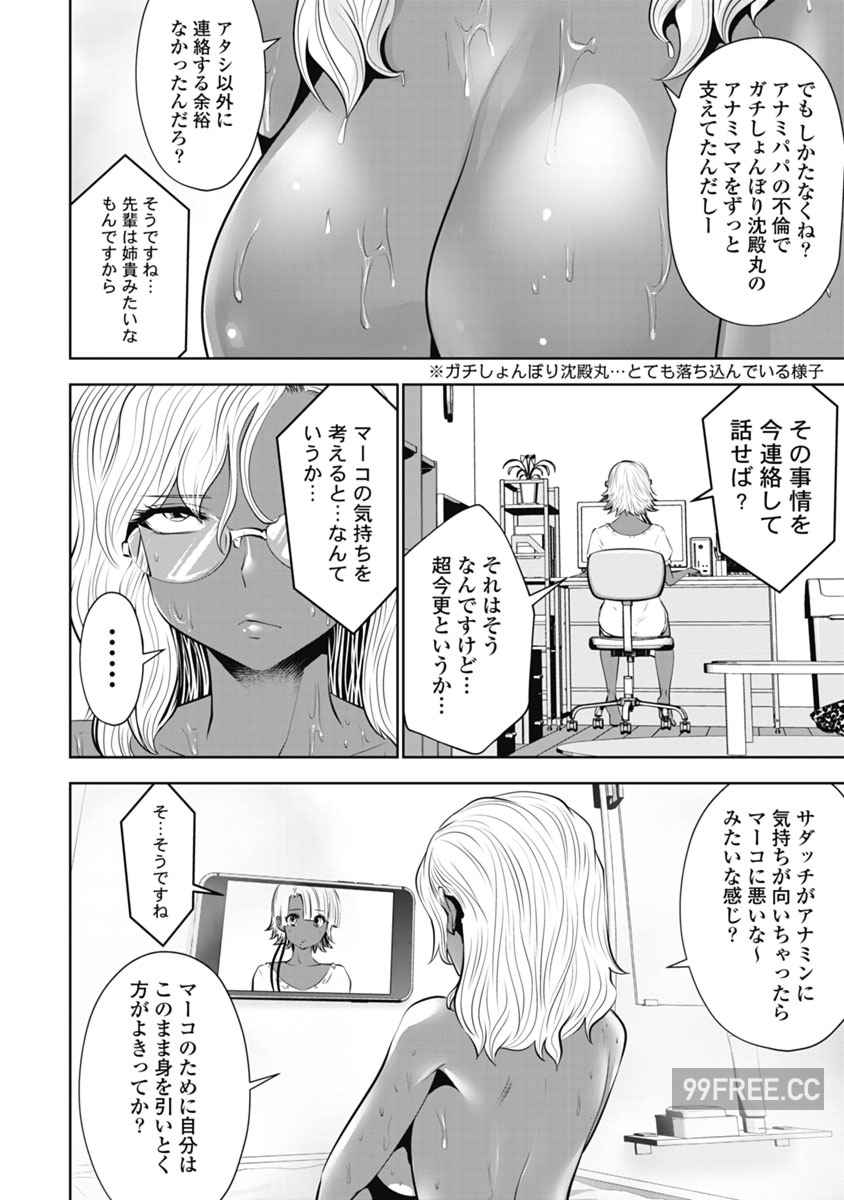 [双龍] ブラック学校に勤めてしまった先生 2 黑辣妹後宮學校