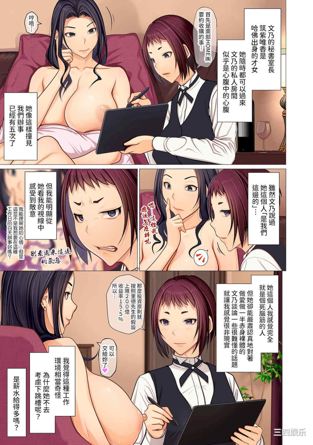 [江森うき] 富豪一族のムコ〜妻以外全員オレの女〜