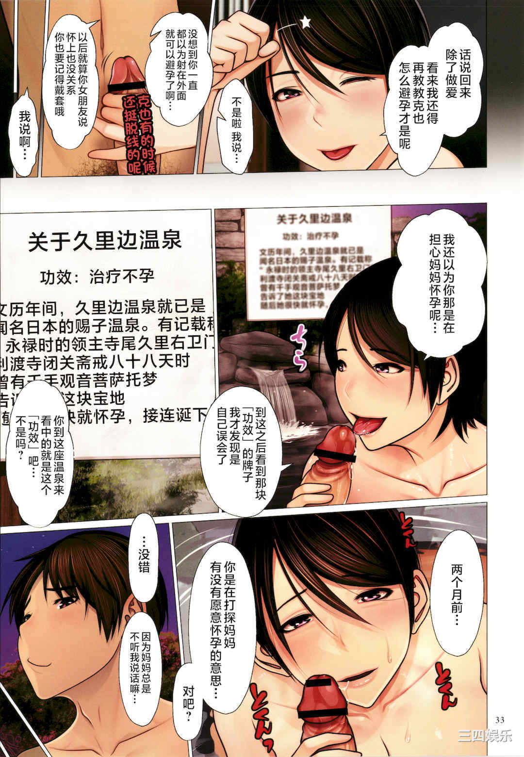 [江森うき] 近親相愛