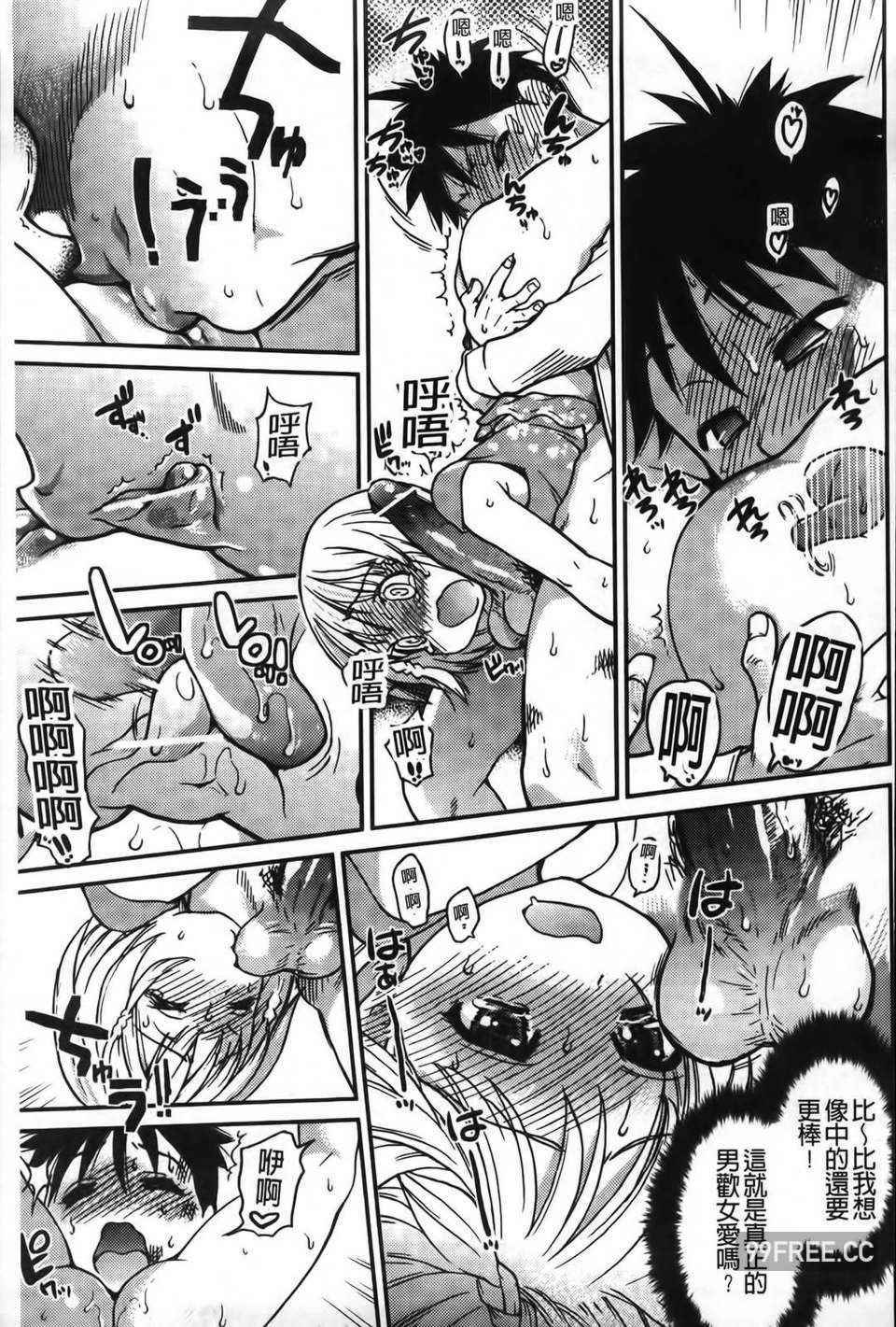 [師走の翁] ピスはめ！下