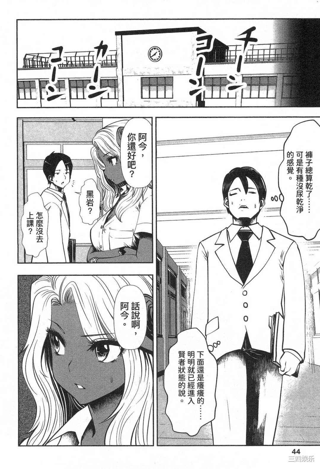 [双龍] ブラック学校に勤めてしまった先生 1 黑辣妹後宮學校