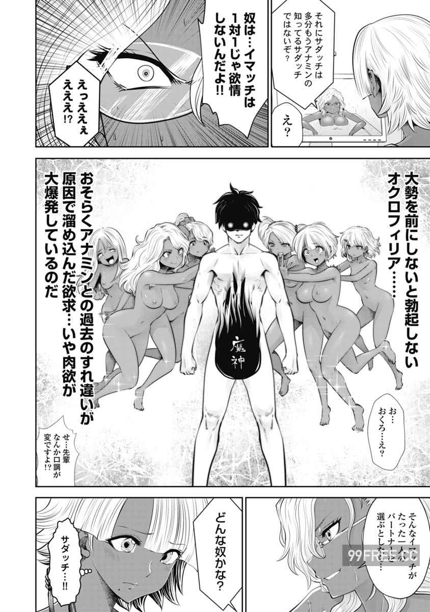 [双龍] ブラック学校に勤めてしまった先生 2 黑辣妹後宮學校