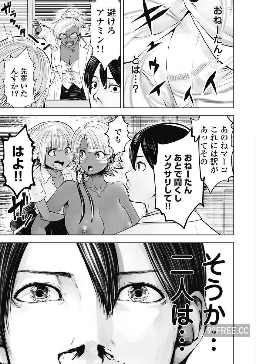 [双龍] ブラック学校に勤めてしまった先生 3 黑辣妹後宮學校