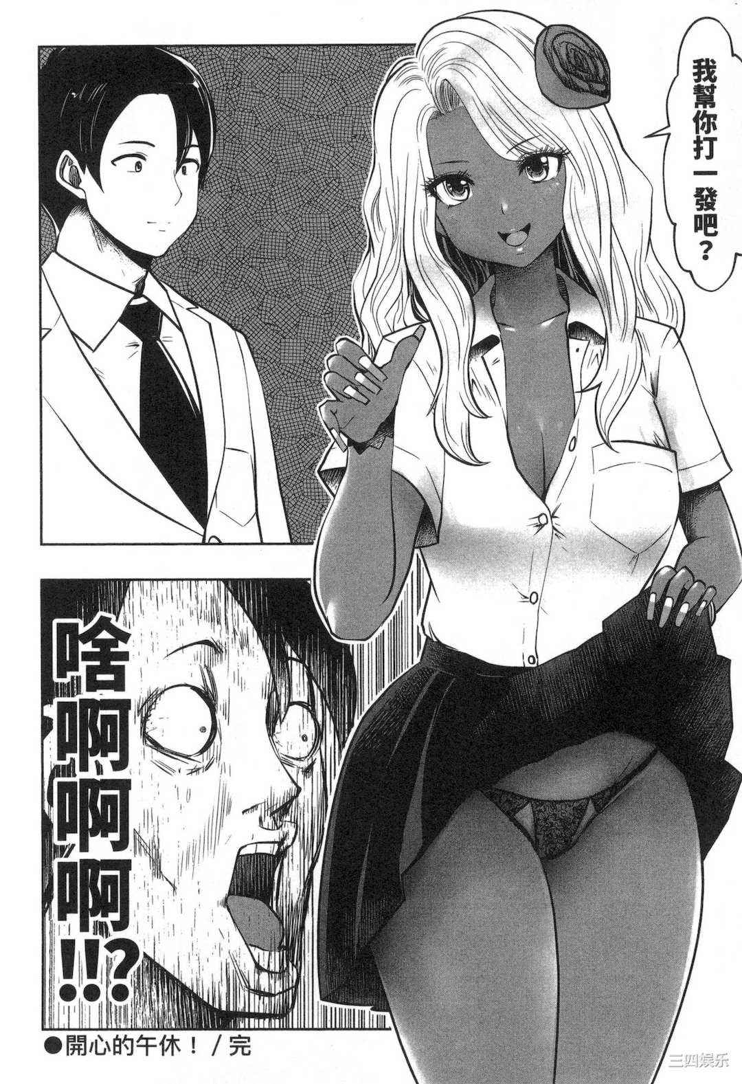 [双龍] ブラック学校に勤めてしまった先生 1 黑辣妹後宮學校