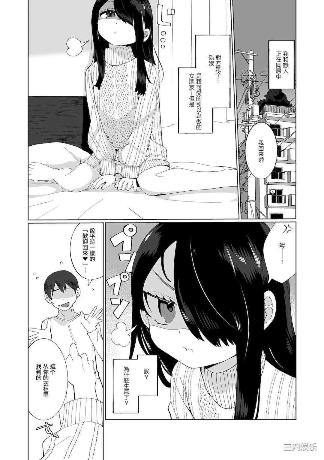 [御家かえる] でりしゃす男の娘〜外はむちむち中はとろとろ〜