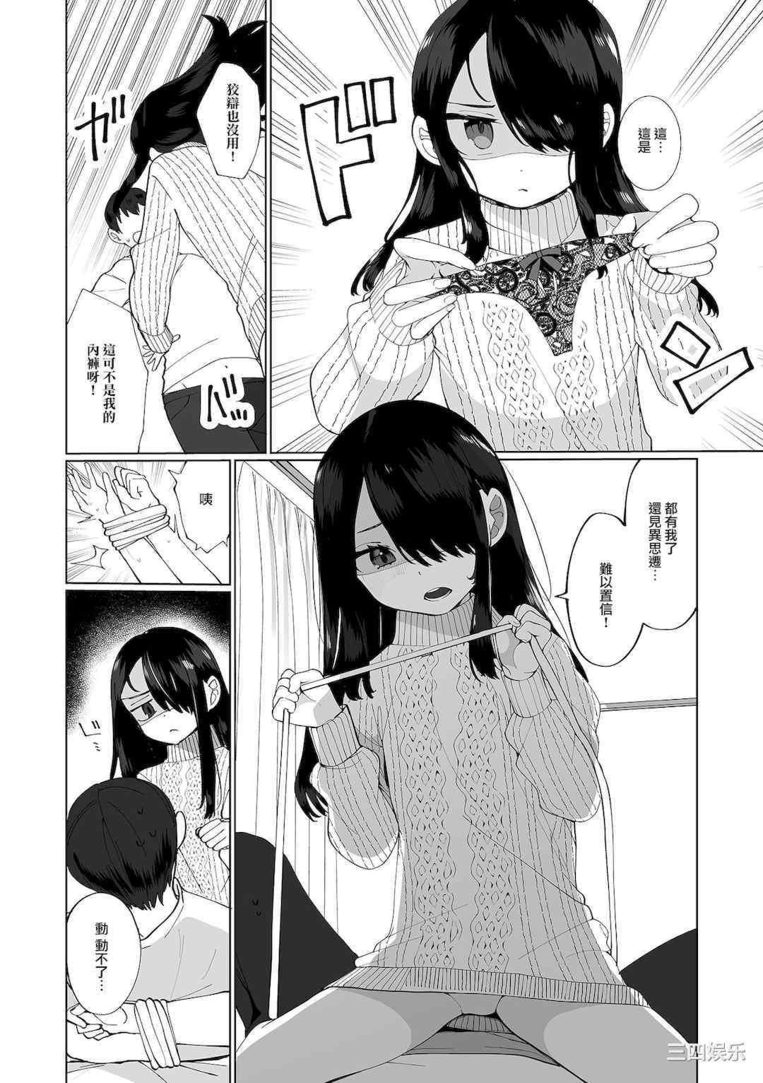 [御家かえる] でりしゃす男の娘〜外はむちむち中はとろとろ〜