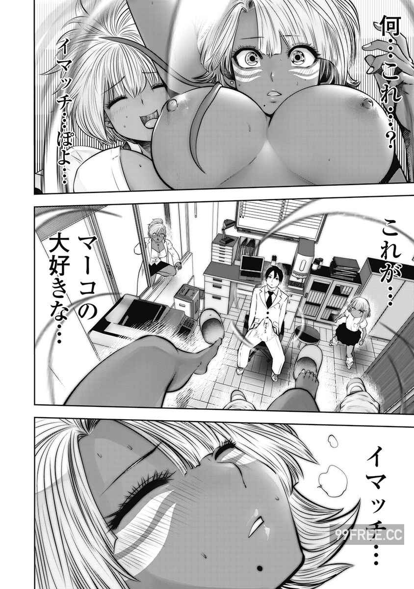 [双龍] ブラック学校に勤めてしまった先生 3 黑辣妹後宮學校