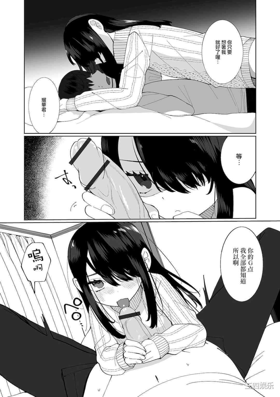 [御家かえる] でりしゃす男の娘〜外はむちむち中はとろとろ〜