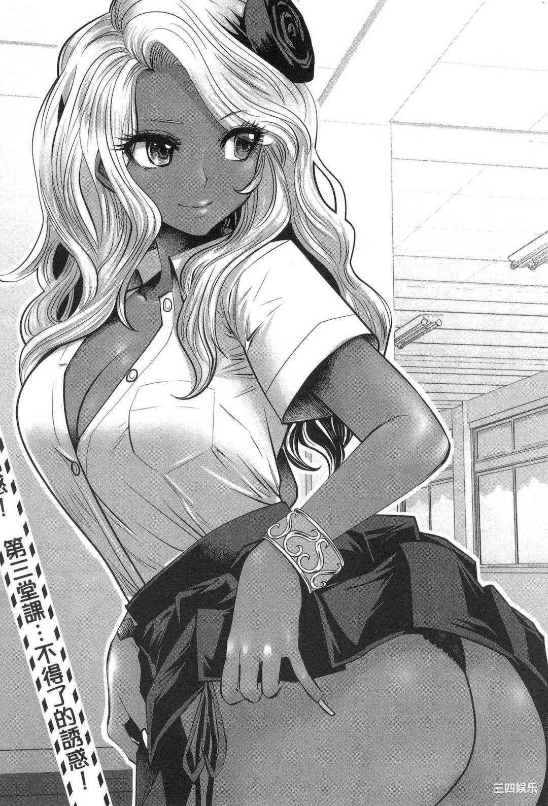 [双龍] ブラック学校に勤めてしまった先生 1 黑辣妹後宮學校