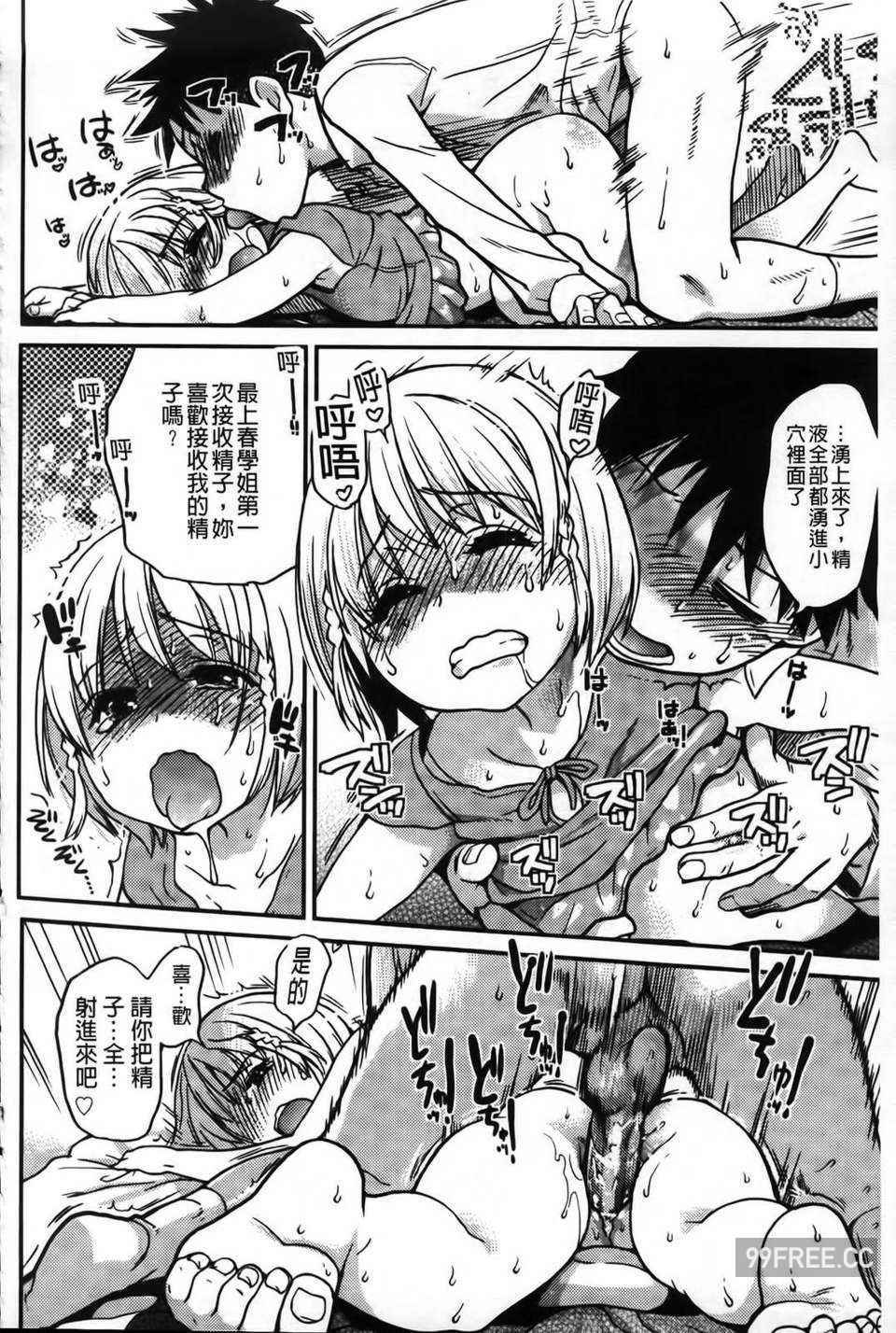 [師走の翁] ピスはめ！下