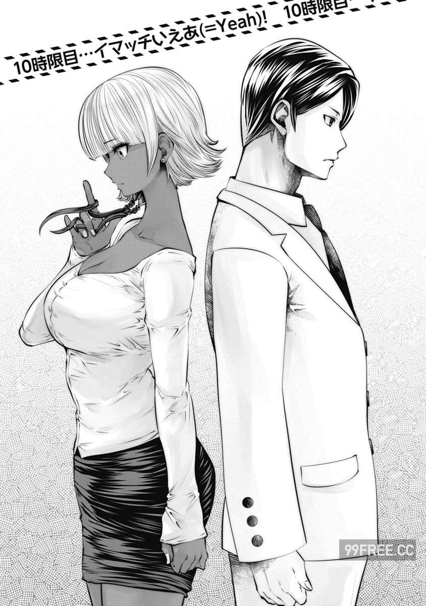 [双龍] ブラック学校に勤めてしまった先生 2 黑辣妹後宮學校