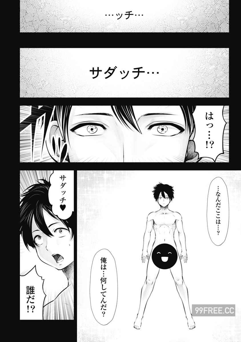 [双龍] ブラック学校に勤めてしまった先生 2 黑辣妹後宮學校