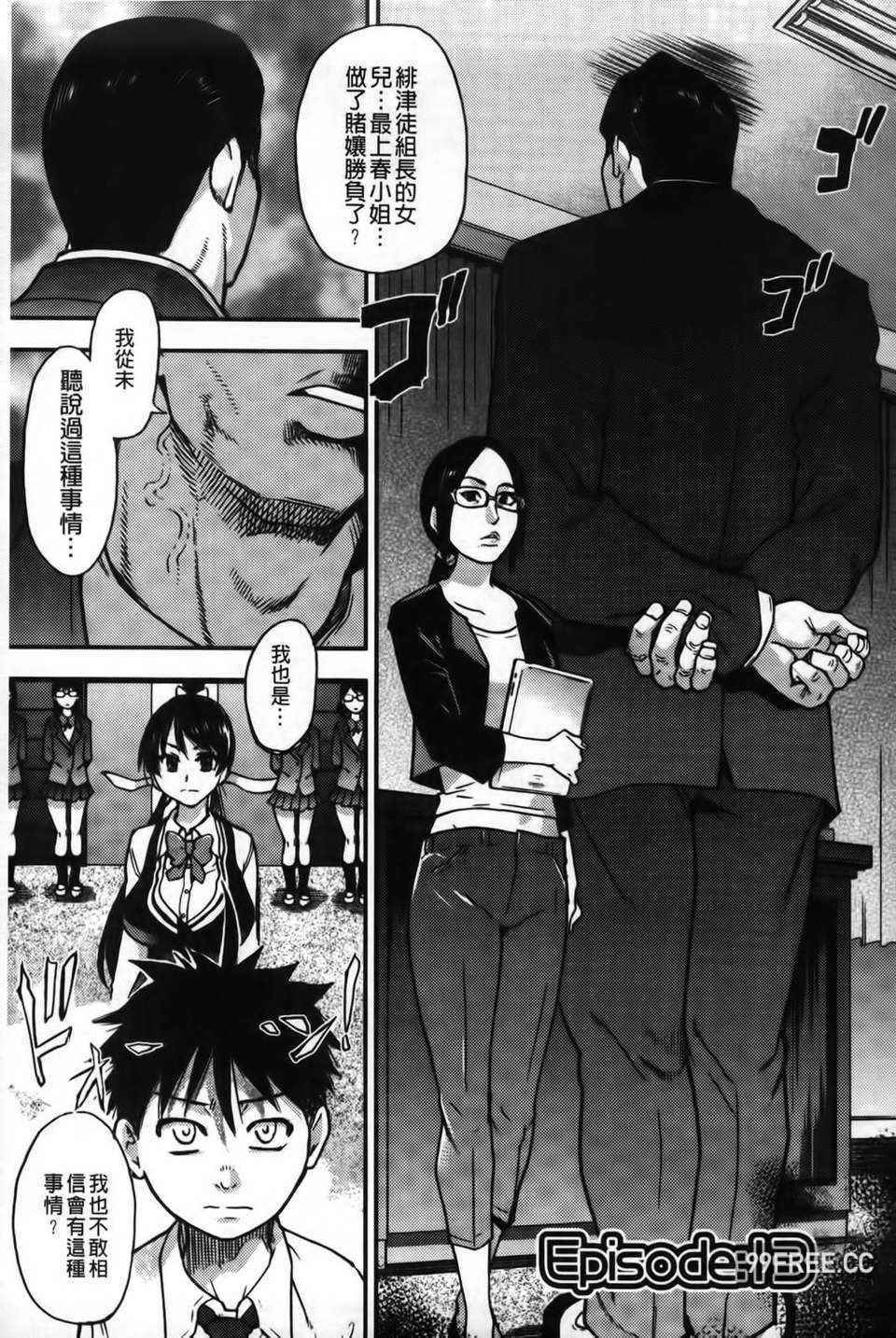 [師走の翁] ピスはめ！下