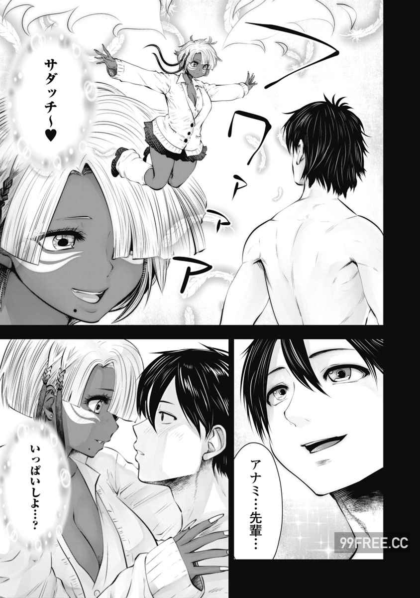 [双龍] ブラック学校に勤めてしまった先生 2 黑辣妹後宮學校