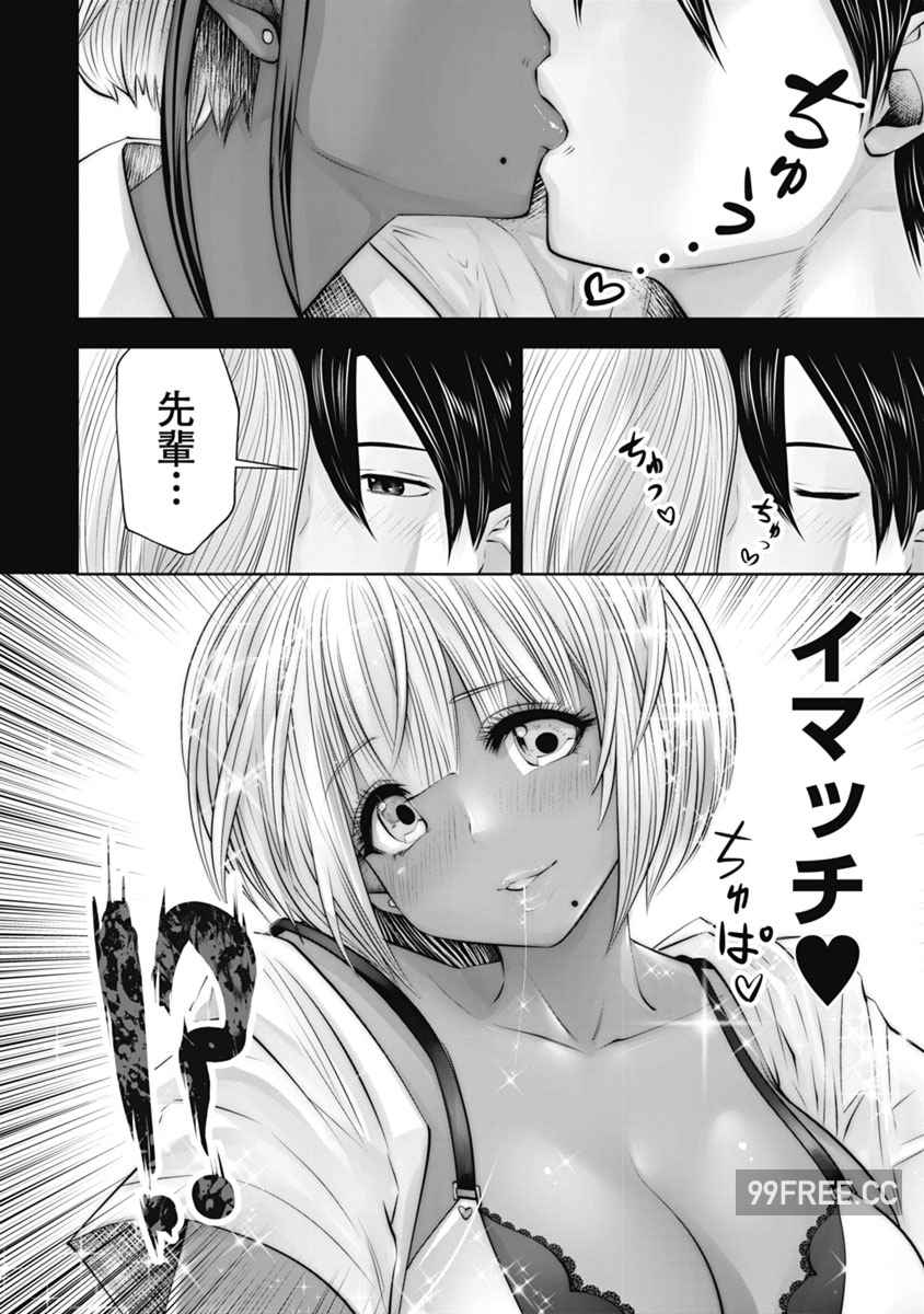 [双龍] ブラック学校に勤めてしまった先生 2 黑辣妹後宮學校