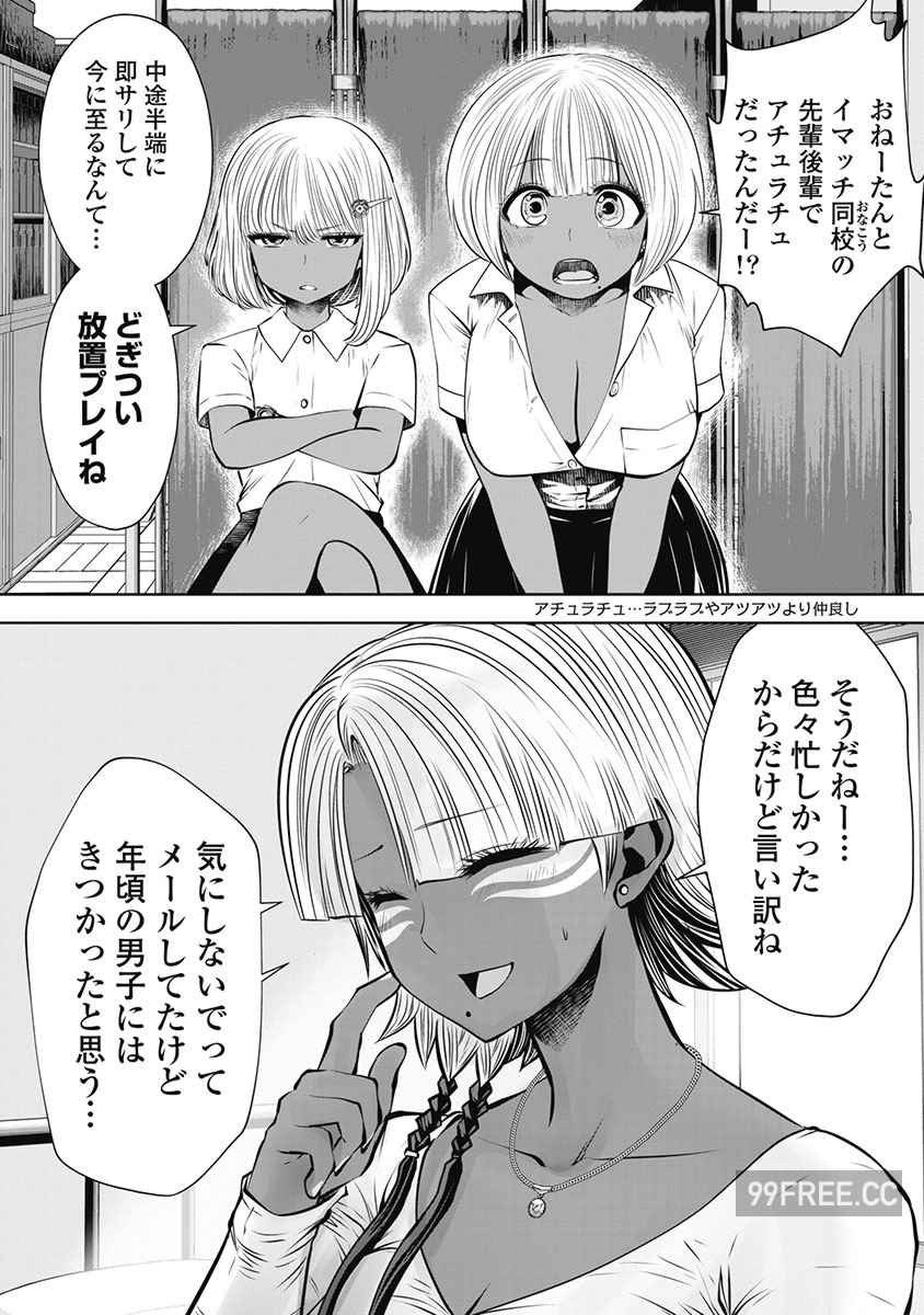 [双龍] ブラック学校に勤めてしまった先生 3 黑辣妹後宮學校