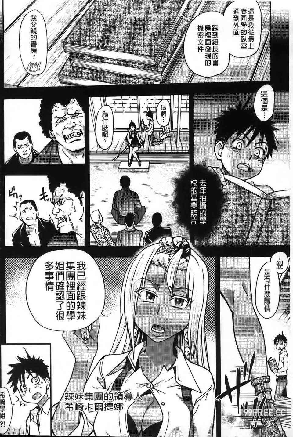 [師走の翁] ピスはめ！下