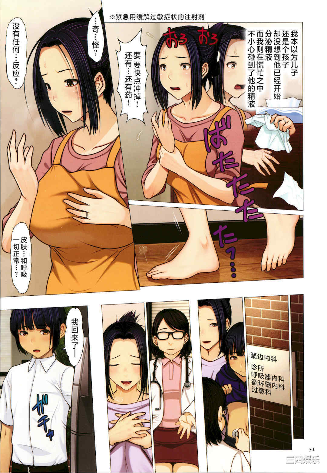 [江森うき] 近親相愛