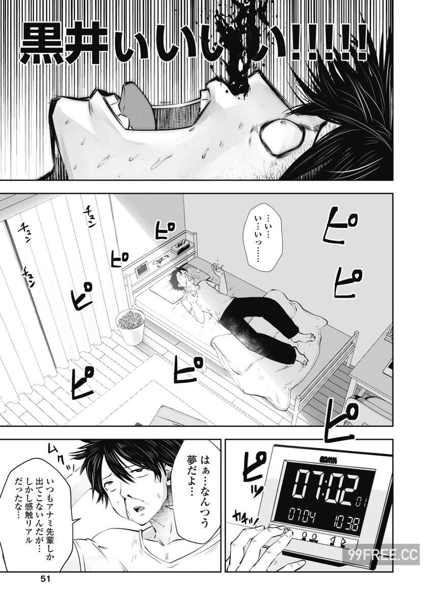 [双龍] ブラック学校に勤めてしまった先生 2 黑辣妹後宮學校