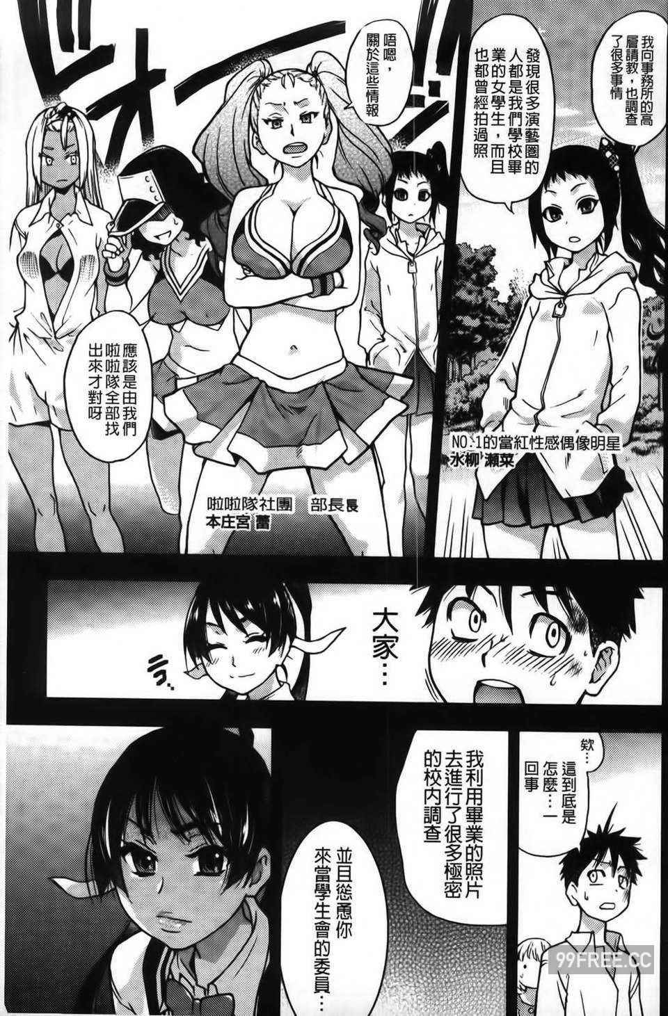 [師走の翁] ピスはめ！下